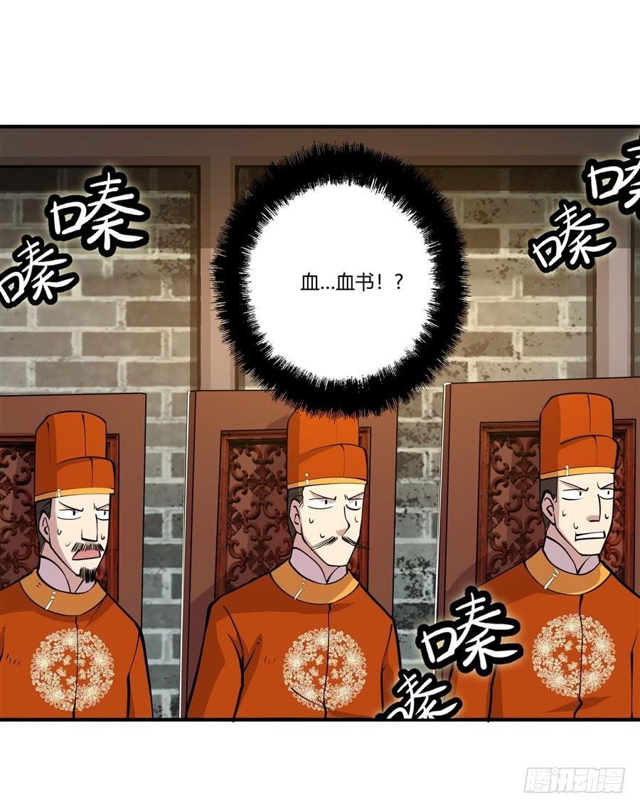 《武林之王的退隐生活》第十回 第48页