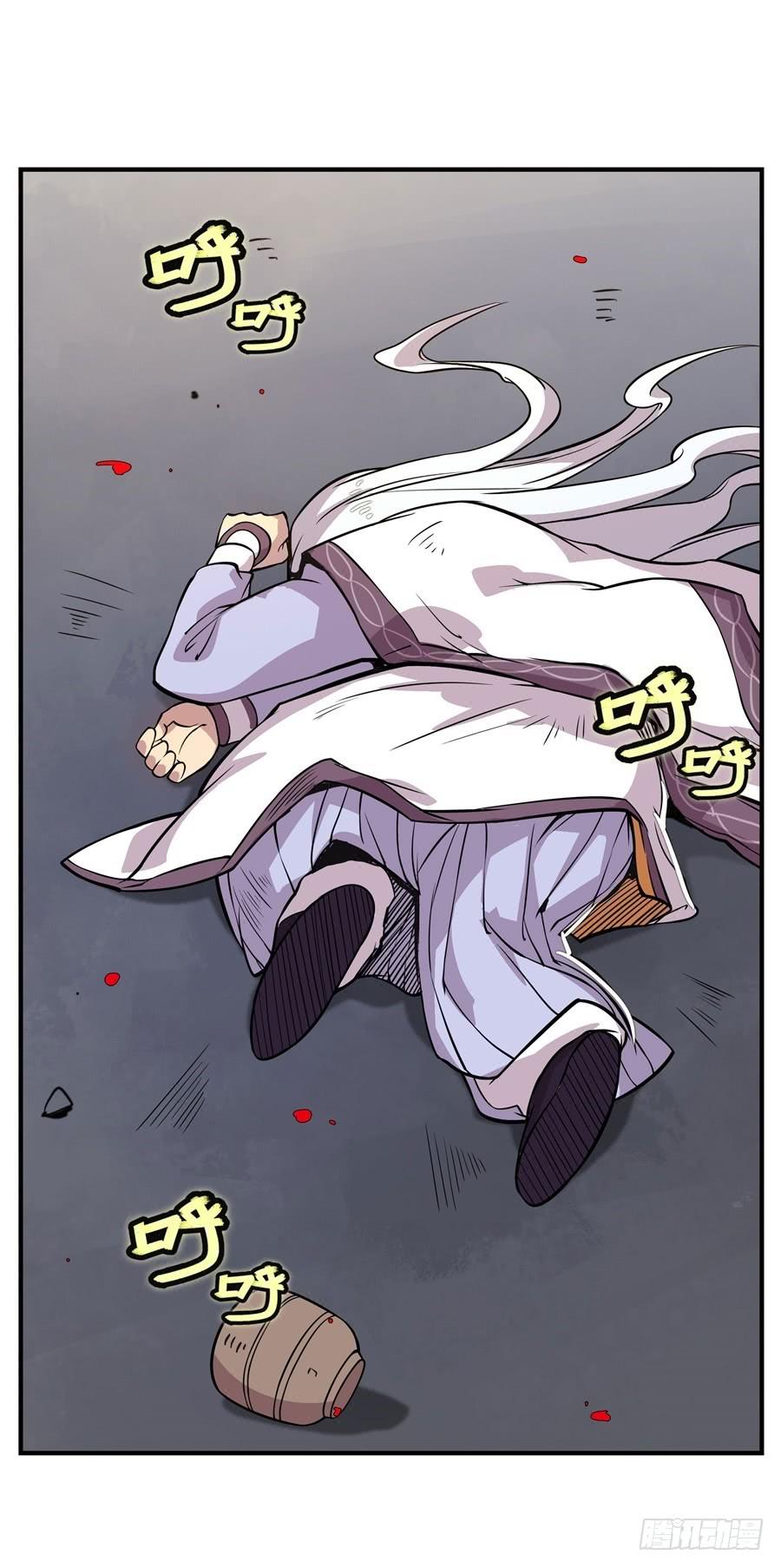 《武林之王的退隐生活》第十回 第16页