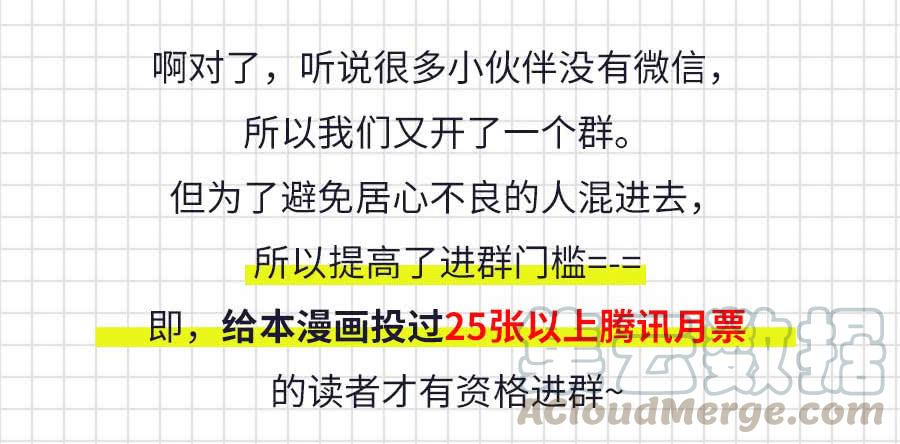 《武林之王的退隐生活》第十回 第61页