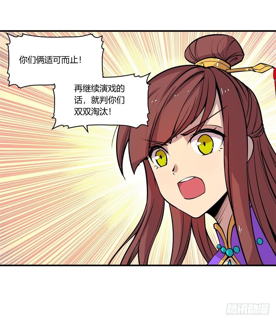 《武林之王的退隐生活》第十回 第26页