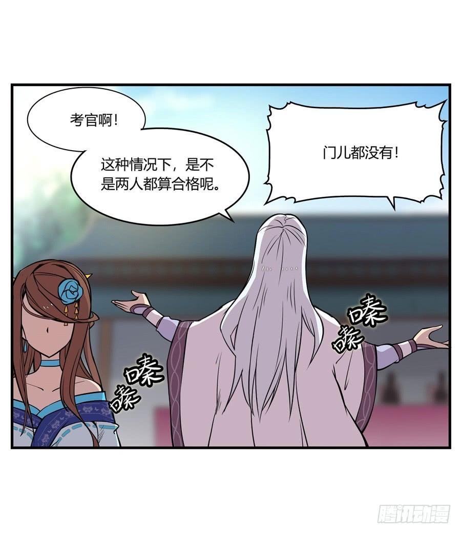 《武林之王的退隐生活》第十回 第22页