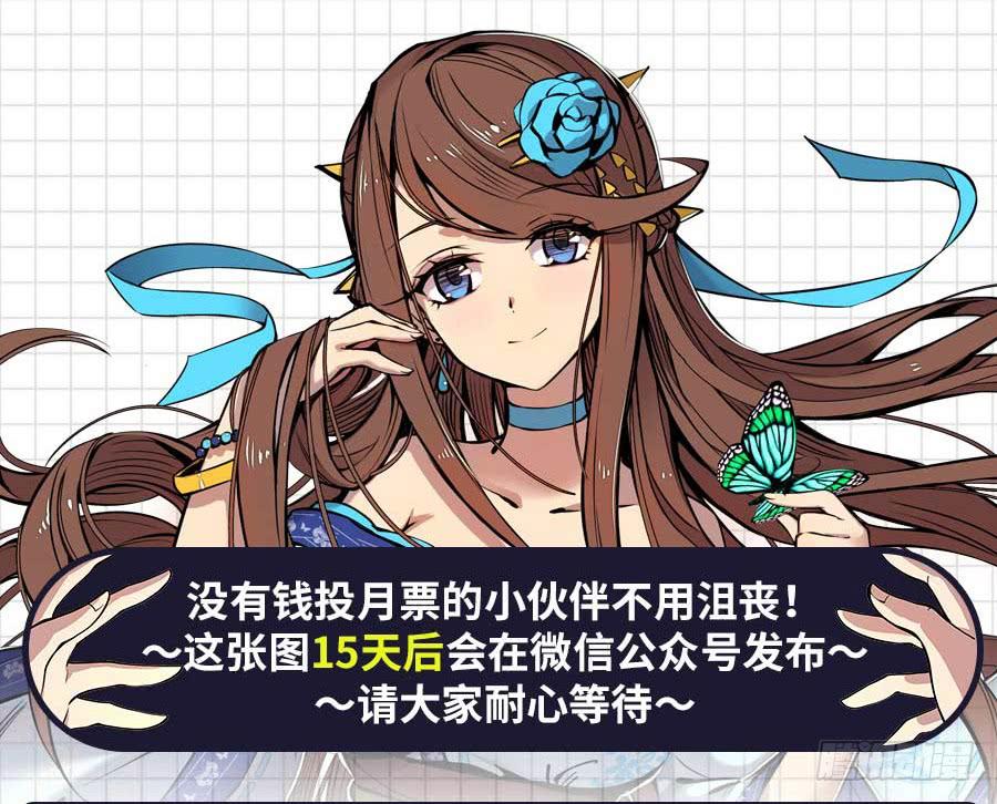 《武林之王的退隐生活》第十一回 第62页