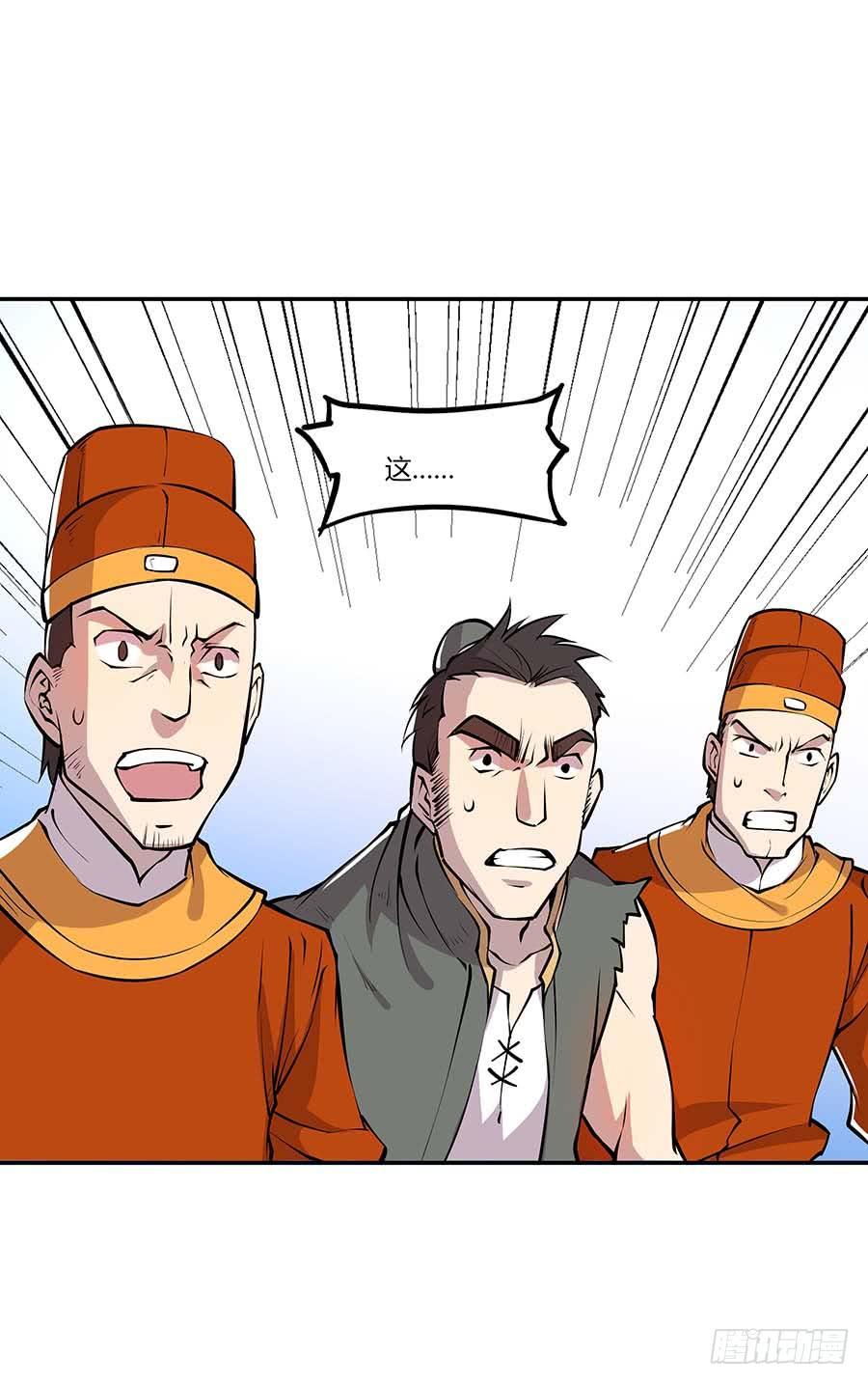 《武林之王的退隐生活》第十一回 第49页
