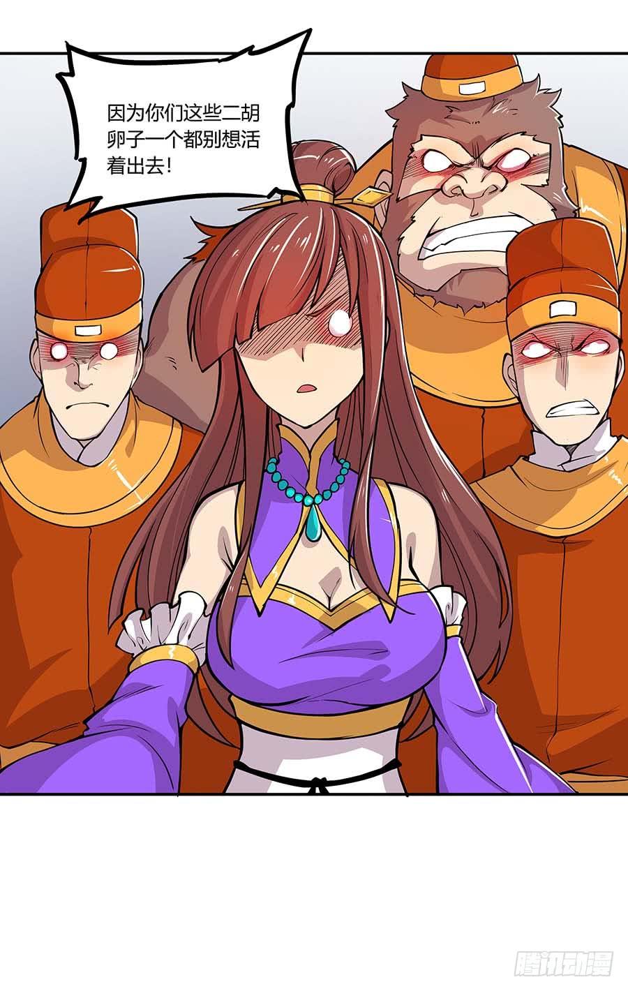 《武林之王的退隐生活》第十一回 第42页