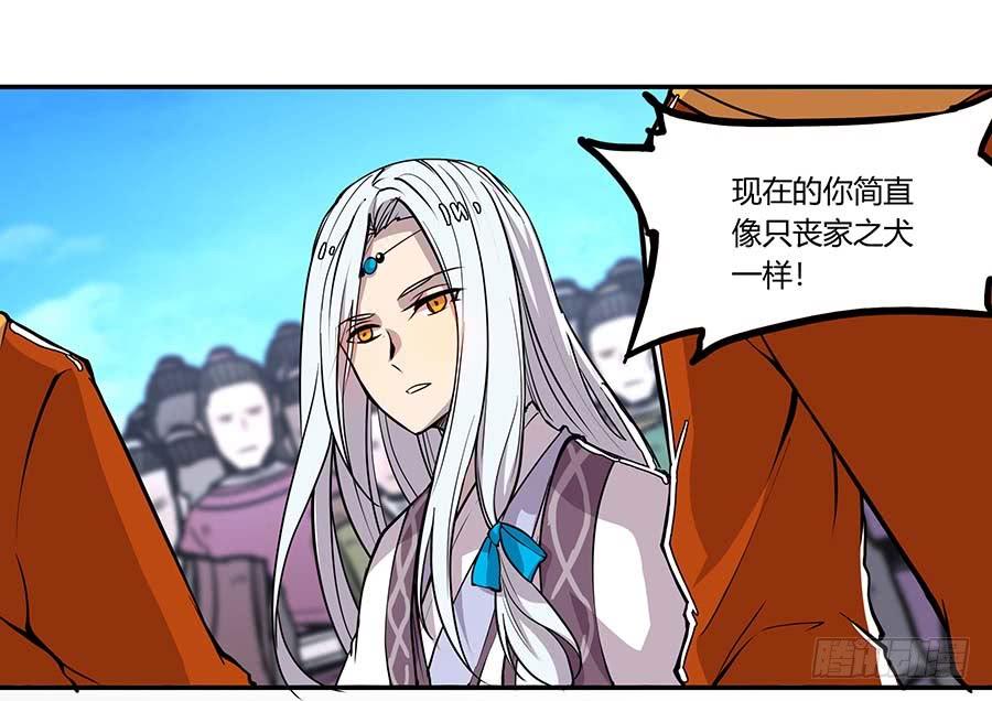 《武林之王的退隐生活》第十一回 第52页