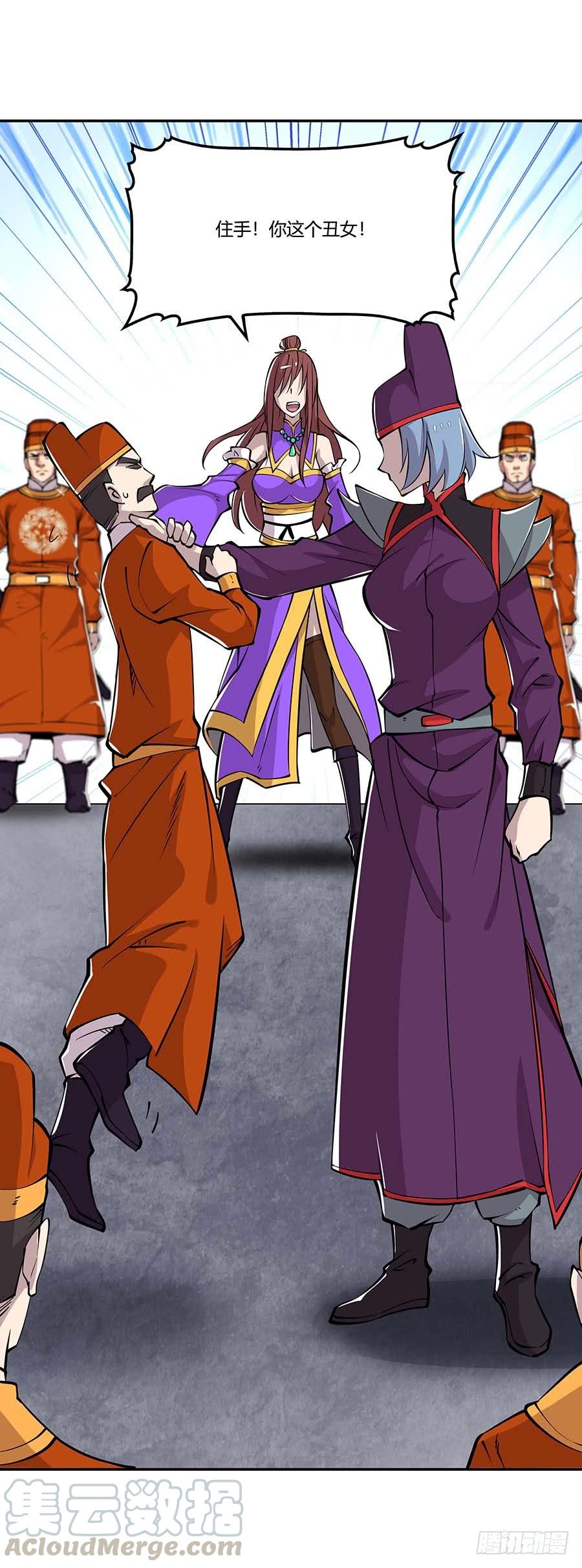 《武林之王的退隐生活》第十一回 第31页