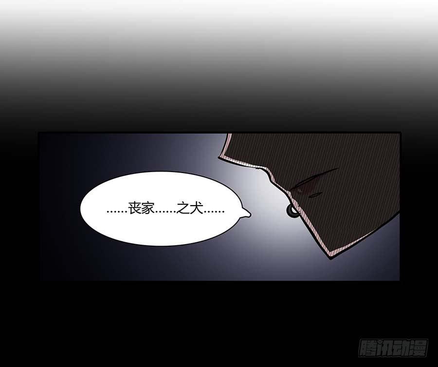 《武林之王的退隐生活》第十一回 第53页