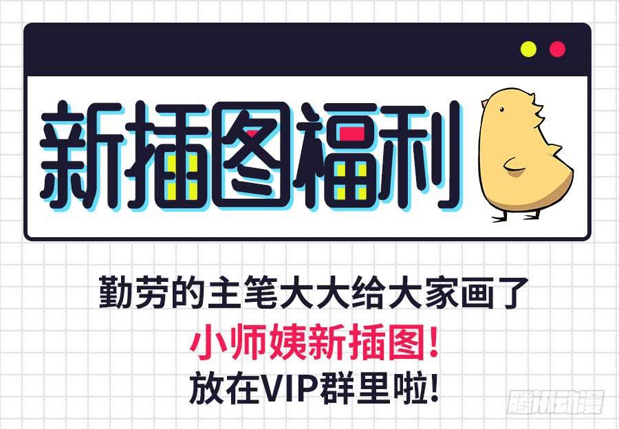 《武林之王的退隐生活》第十一回 第60页