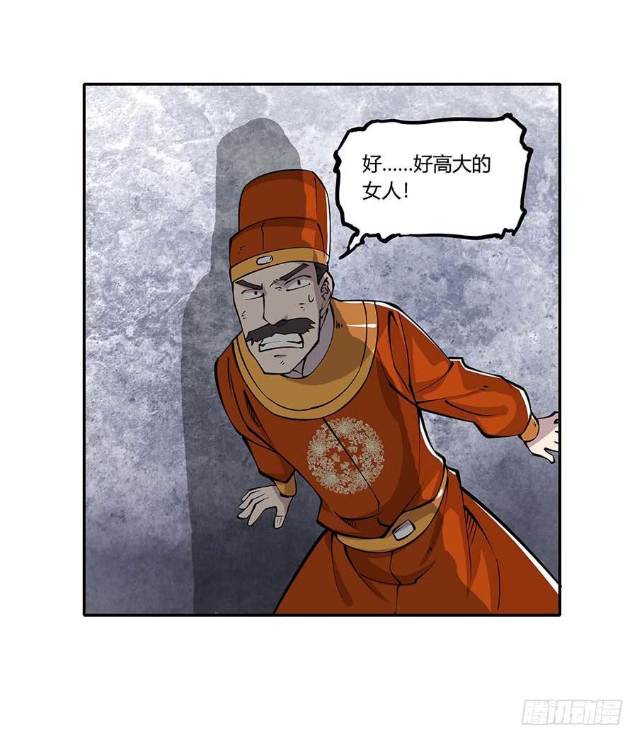 《武林之王的退隐生活》第十一回 第27页