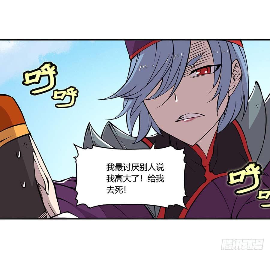 《武林之王的退隐生活》第十一回 第30页