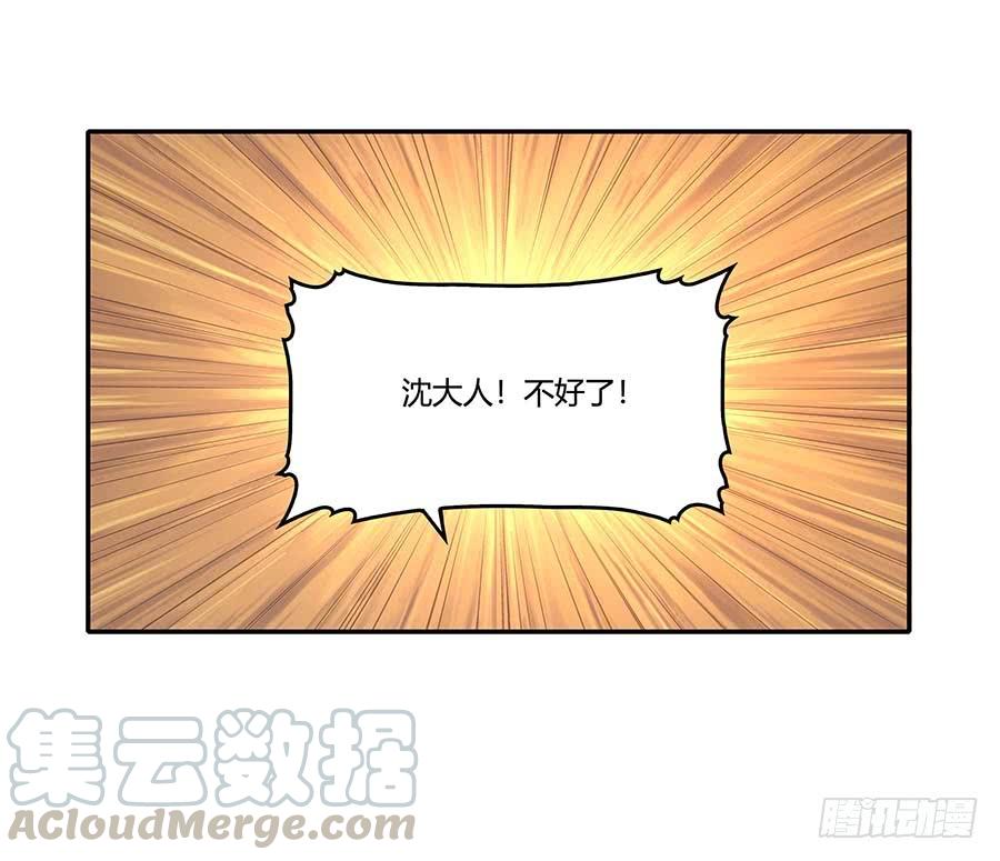 《武林之王的退隐生活》第十一回 第21页