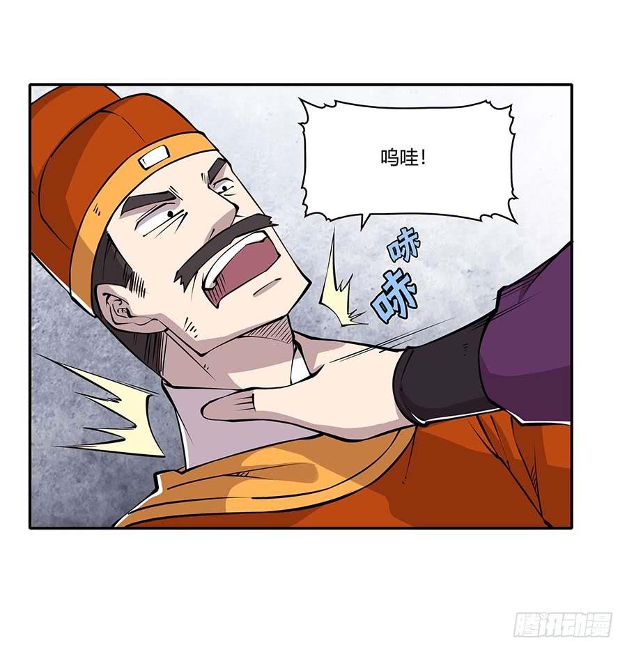 《武林之王的退隐生活》第十一回 第29页