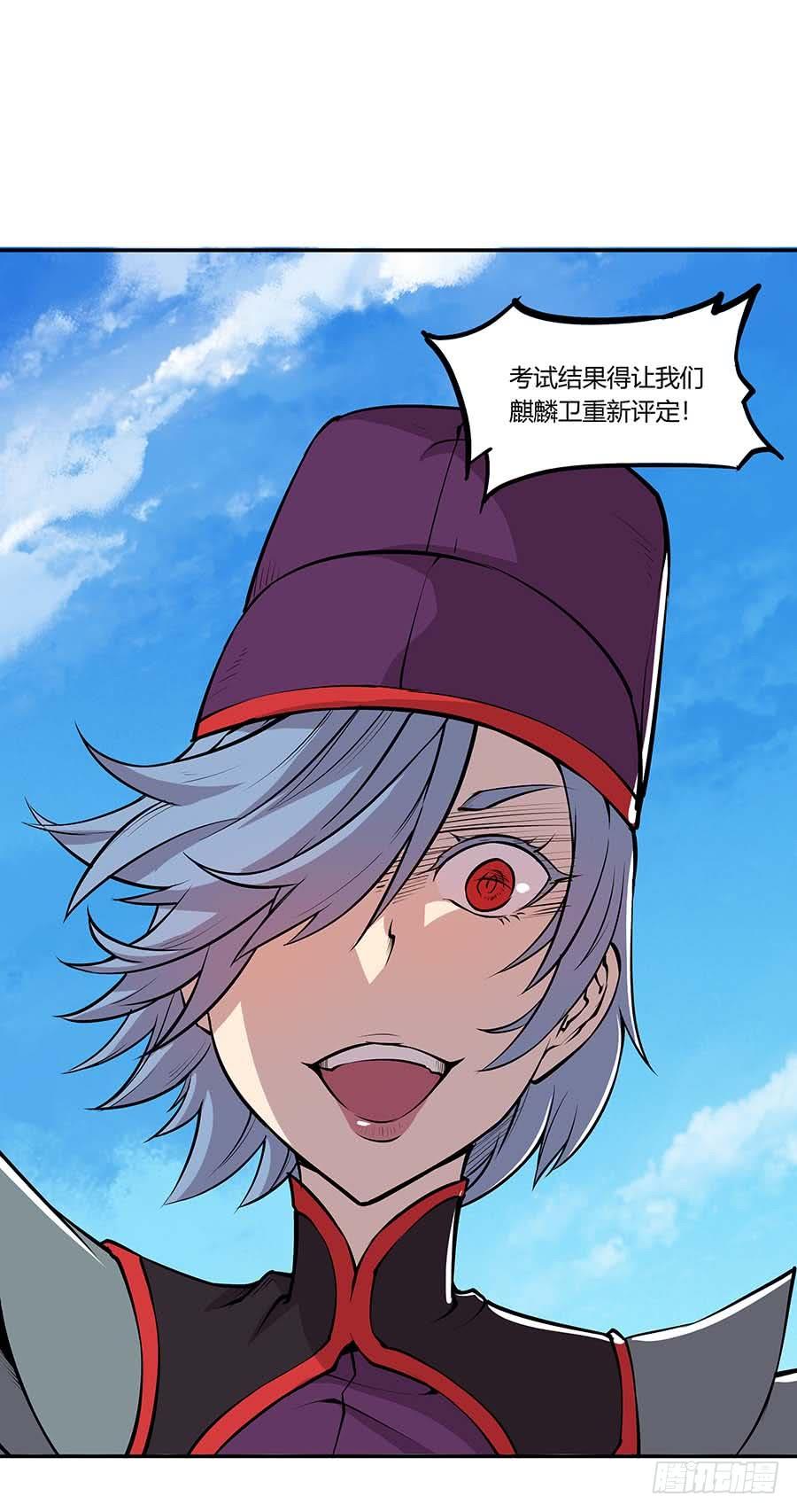 《武林之王的退隐生活》第十一回 第48页