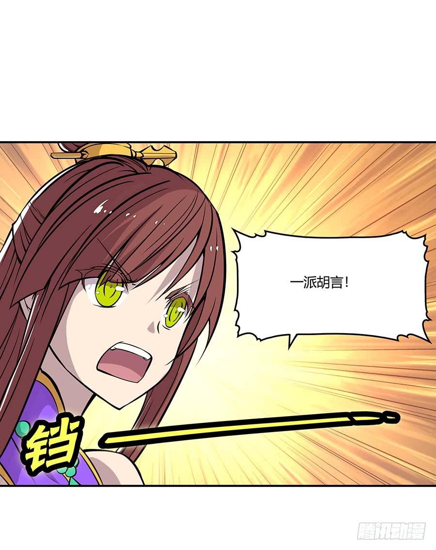 《武林之王的退隐生活》第十一回 第38页