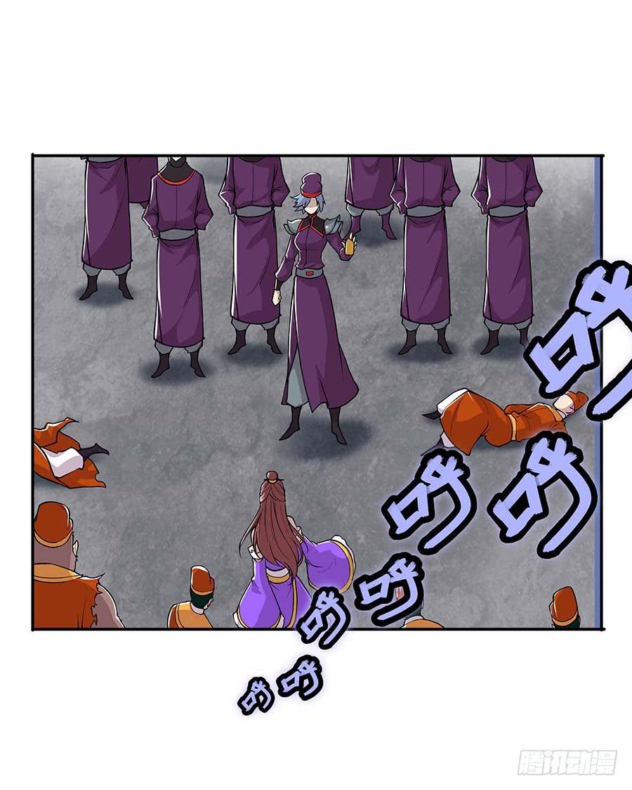 《武林之王的退隐生活》第十一回 第45页