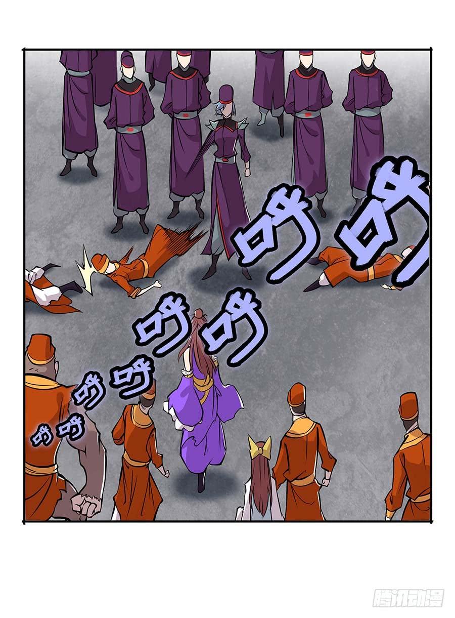 《武林之王的退隐生活》第十一回 第33页