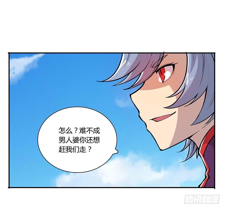 《武林之王的退隐生活》第十一回 第40页