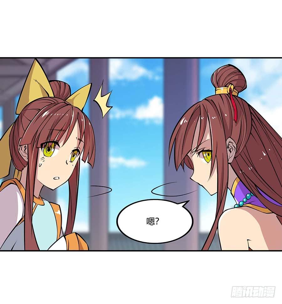 《武林之王的退隐生活》第十一回 第22页