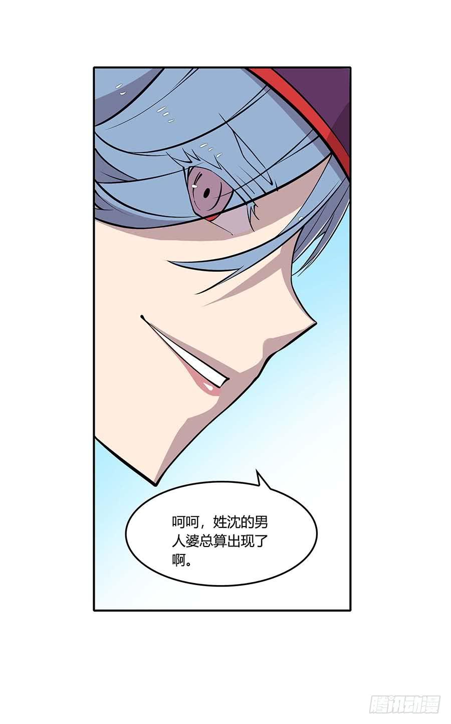 《武林之王的退隐生活》第十一回 第32页
