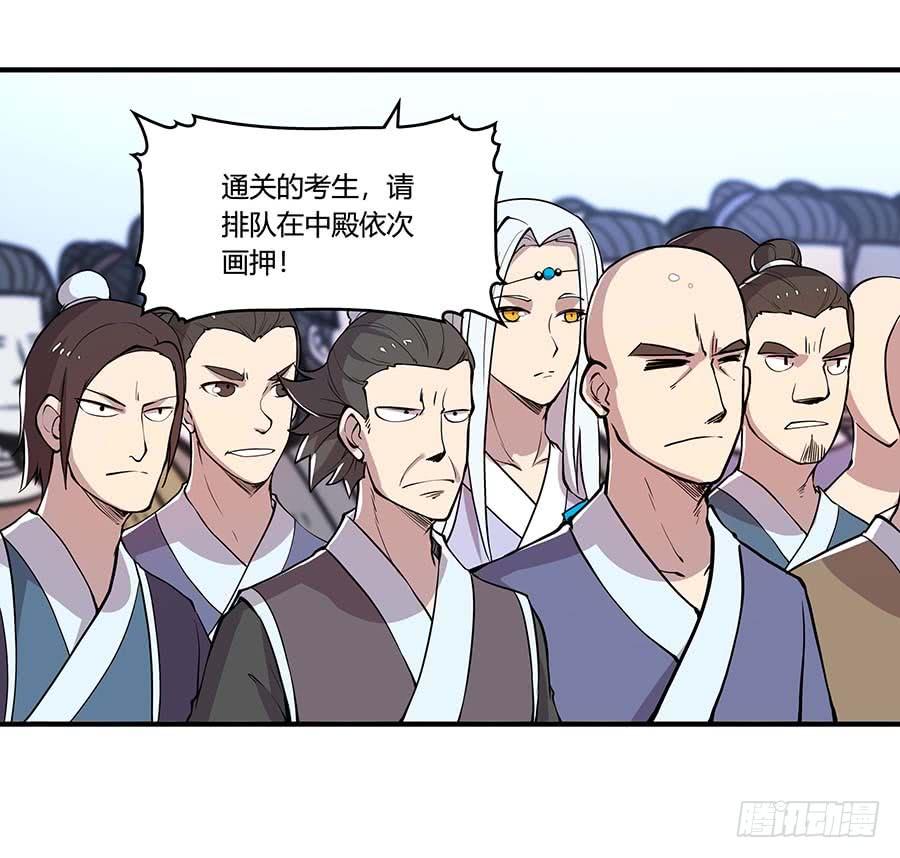 《武林之王的退隐生活》第十一回 第14页