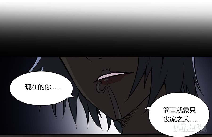 《武林之王的退隐生活》第十一回 第56页