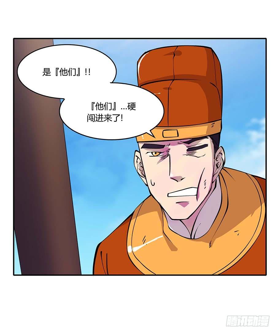 《武林之王的退隐生活》第十一回 第25页