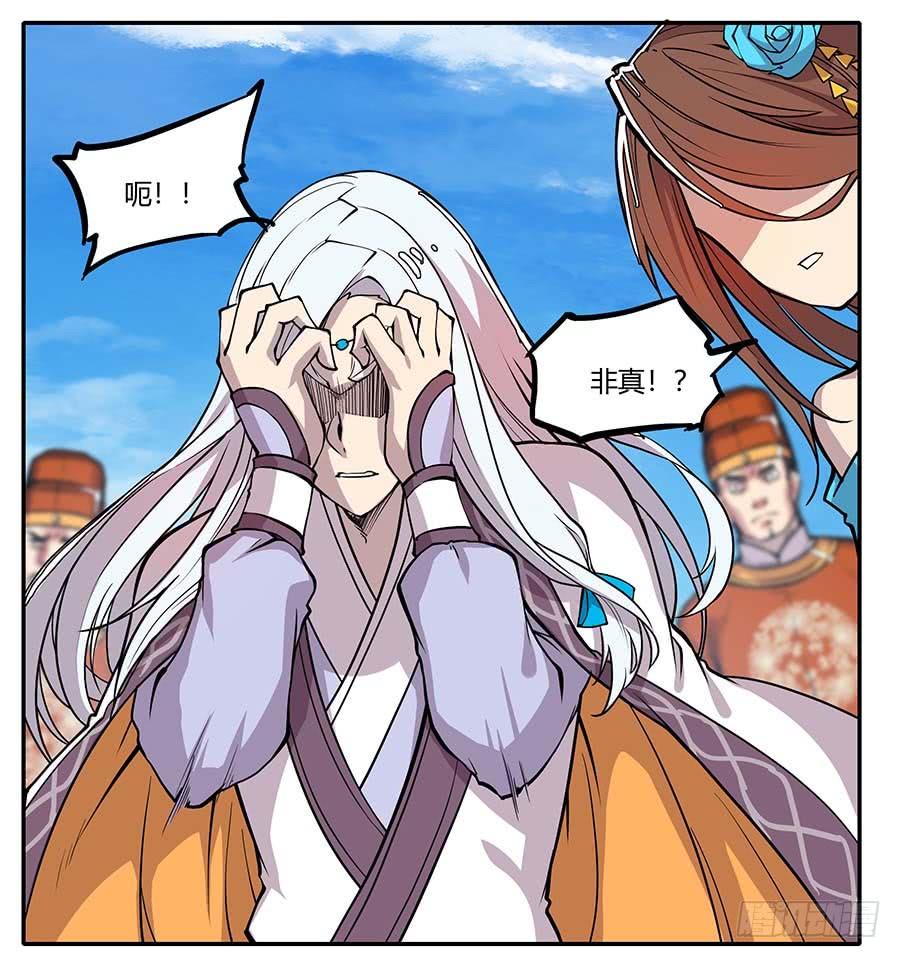 《武林之王的退隐生活》第十一回 第55页