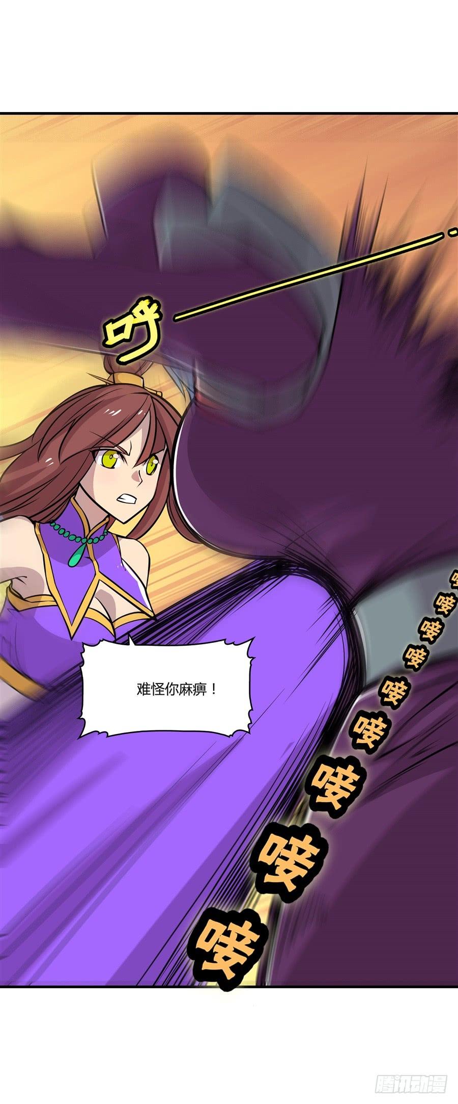 《武林之王的退隐生活》第十二回 第24页