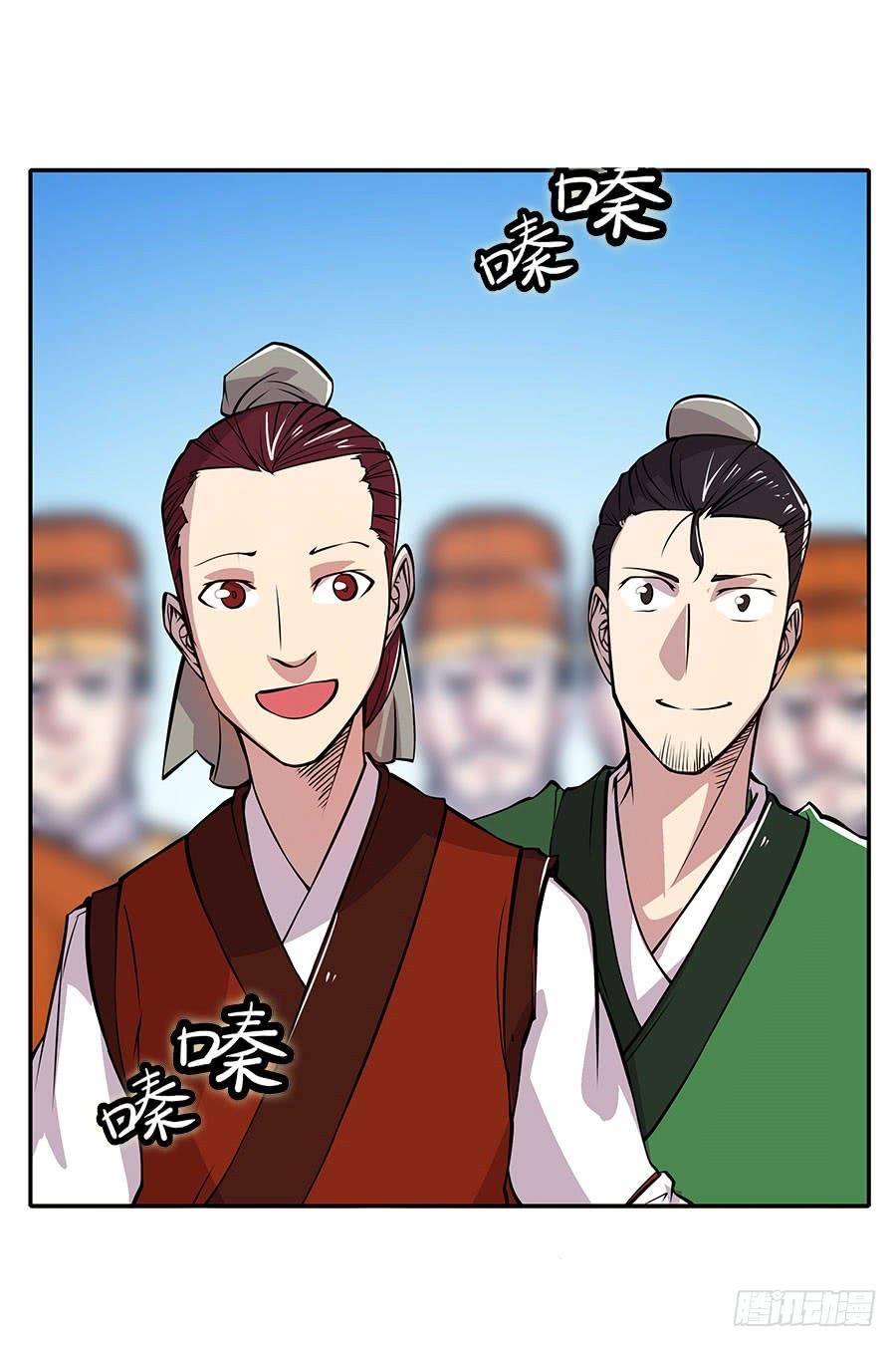《武林之王的退隐生活》第十二回 第50页