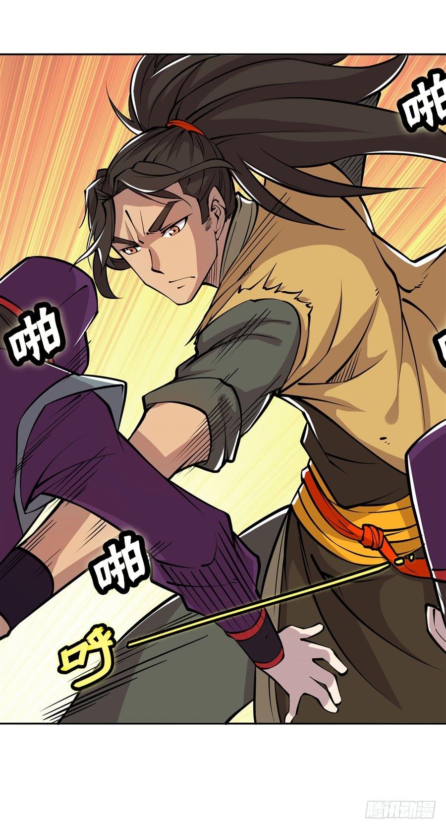 《武林之王的退隐生活》第十二回 第42页