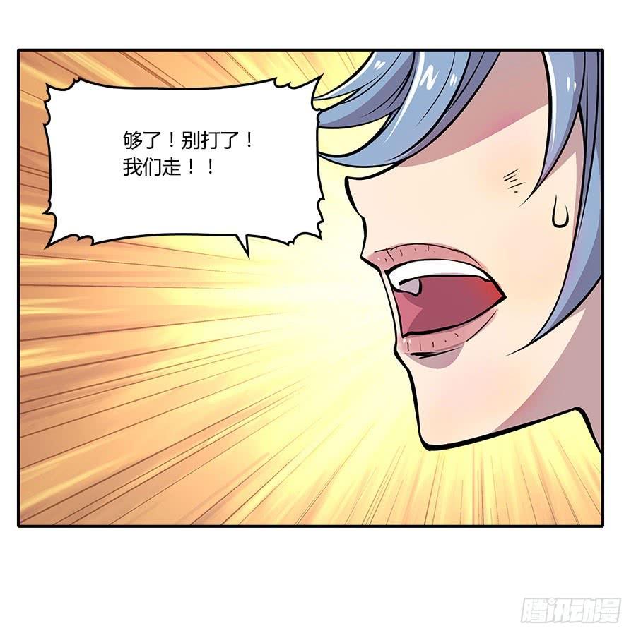 《武林之王的退隐生活》第十二回 第52页