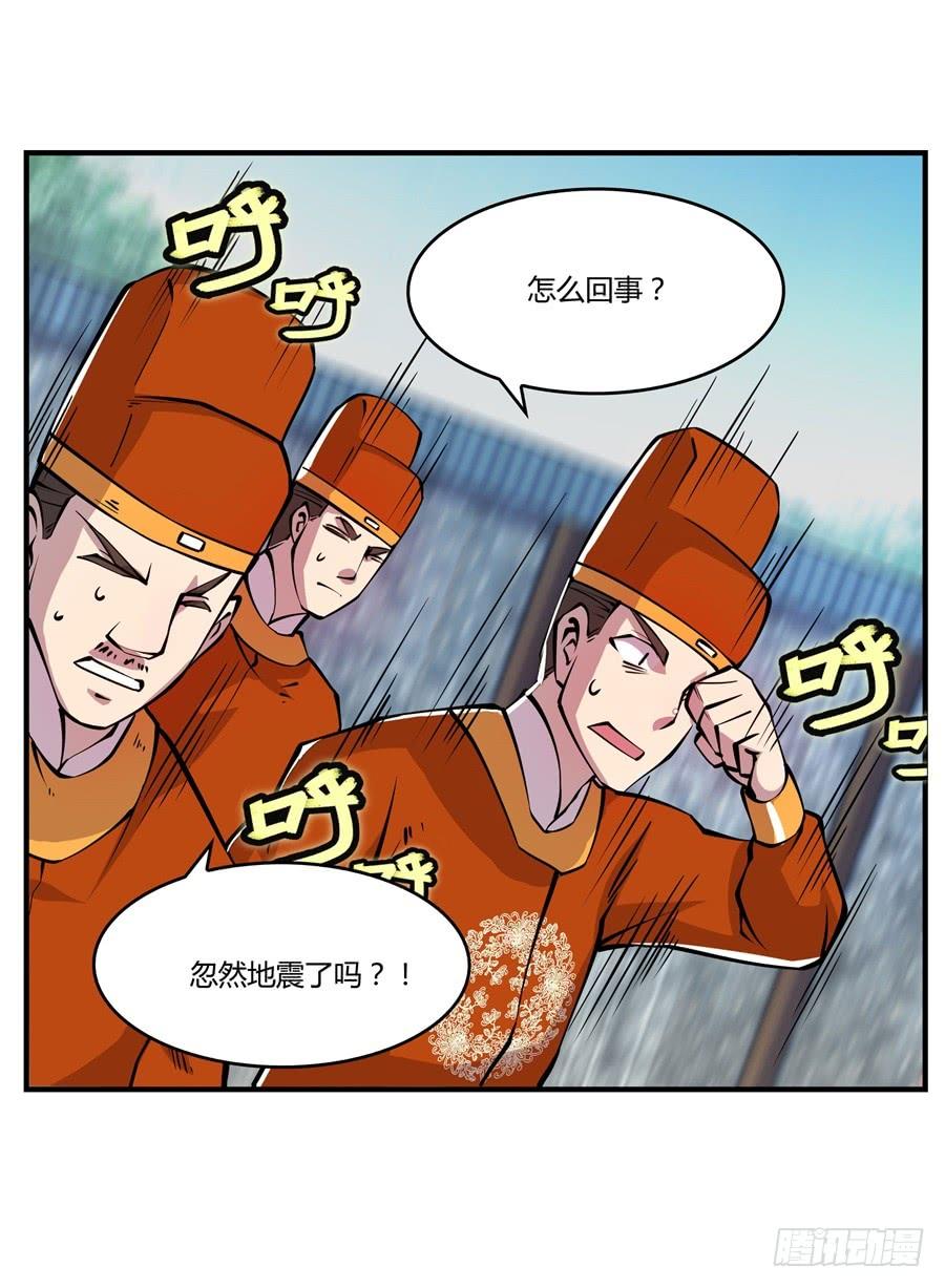 《武林之王的退隐生活》第十二回 第6页
