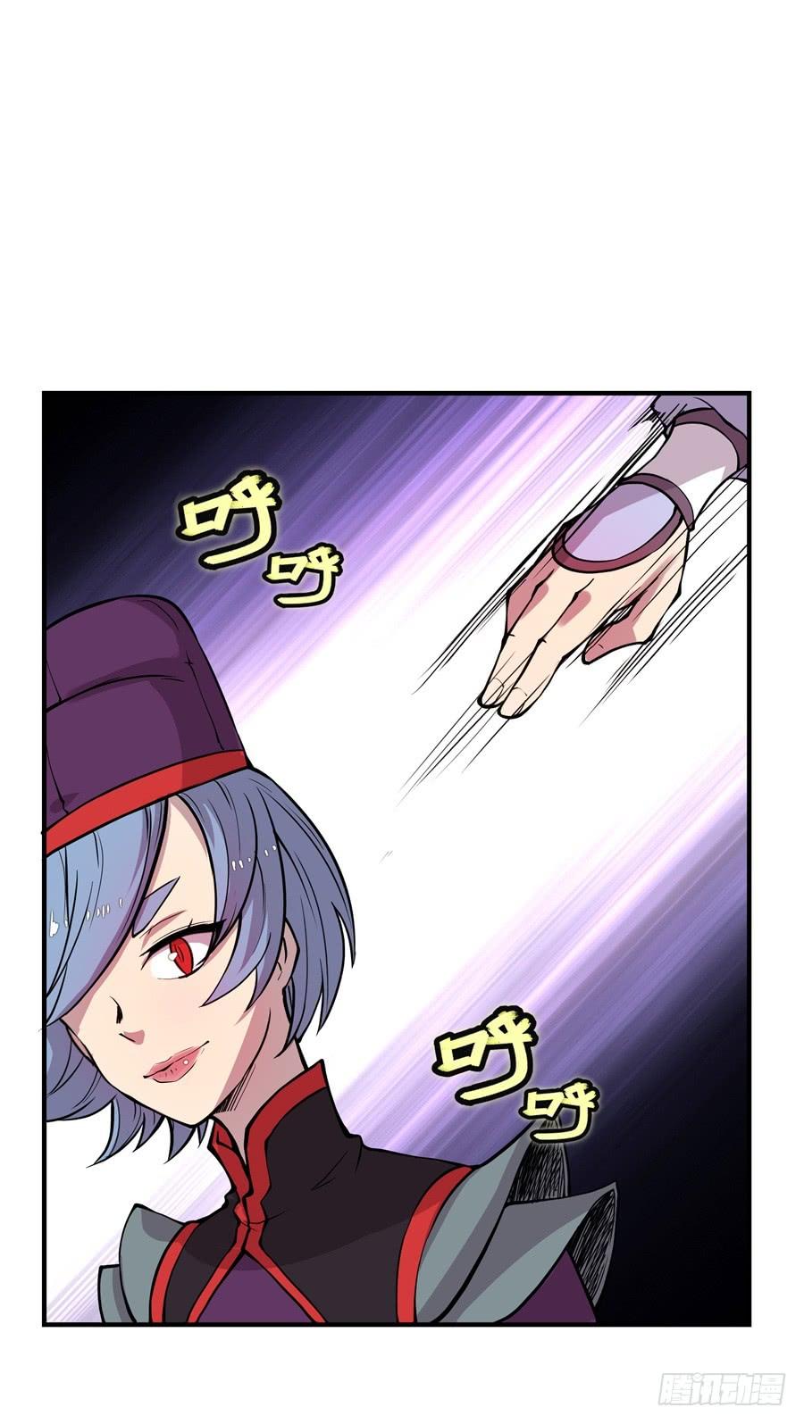 《武林之王的退隐生活》第十二回 第10页
