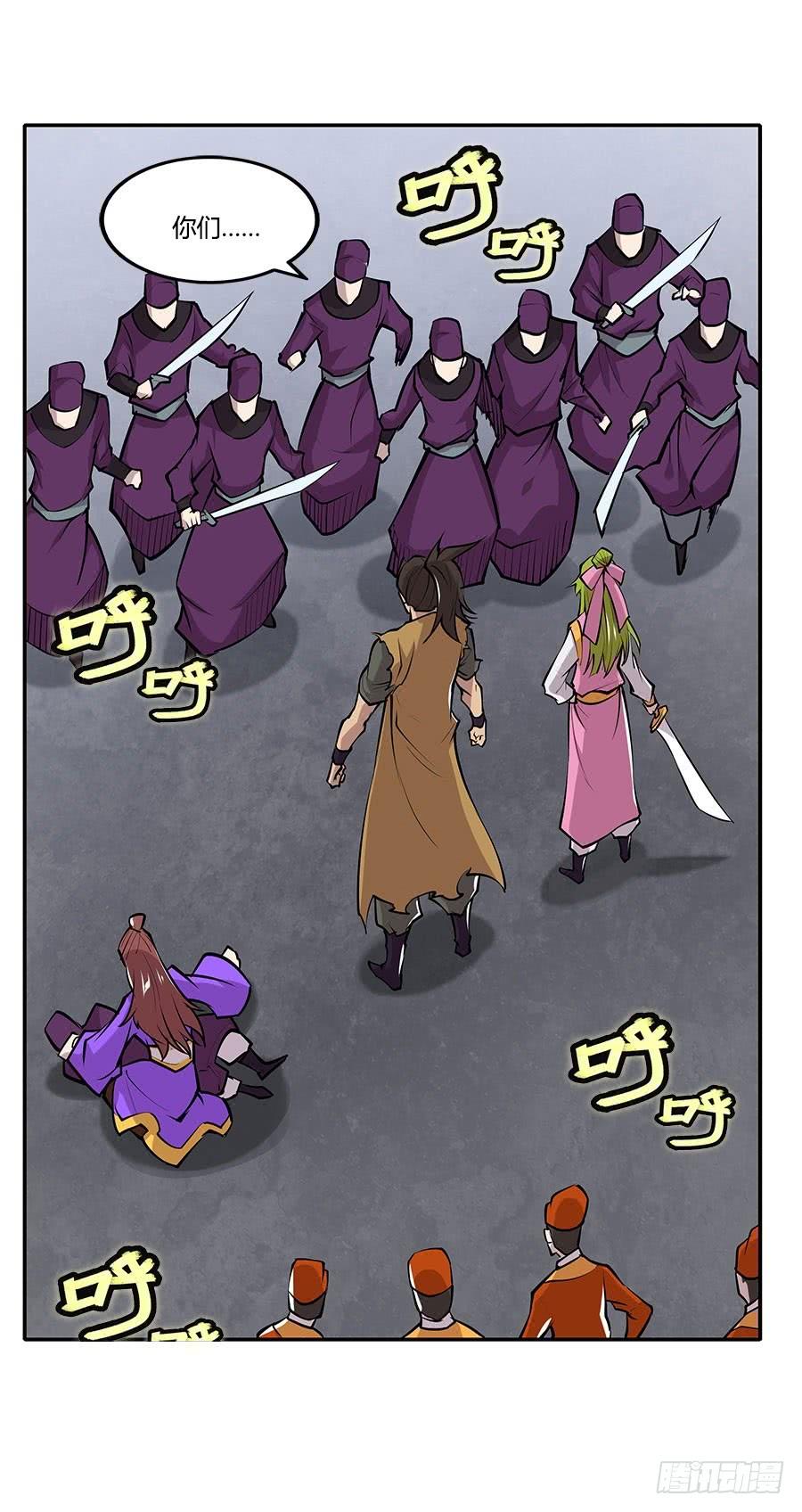 《武林之王的退隐生活》第十二回 第36页