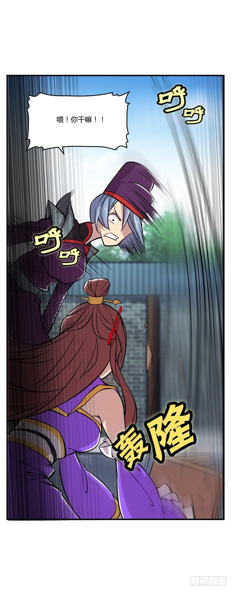 《武林之王的退隐生活》第十二回 第23页