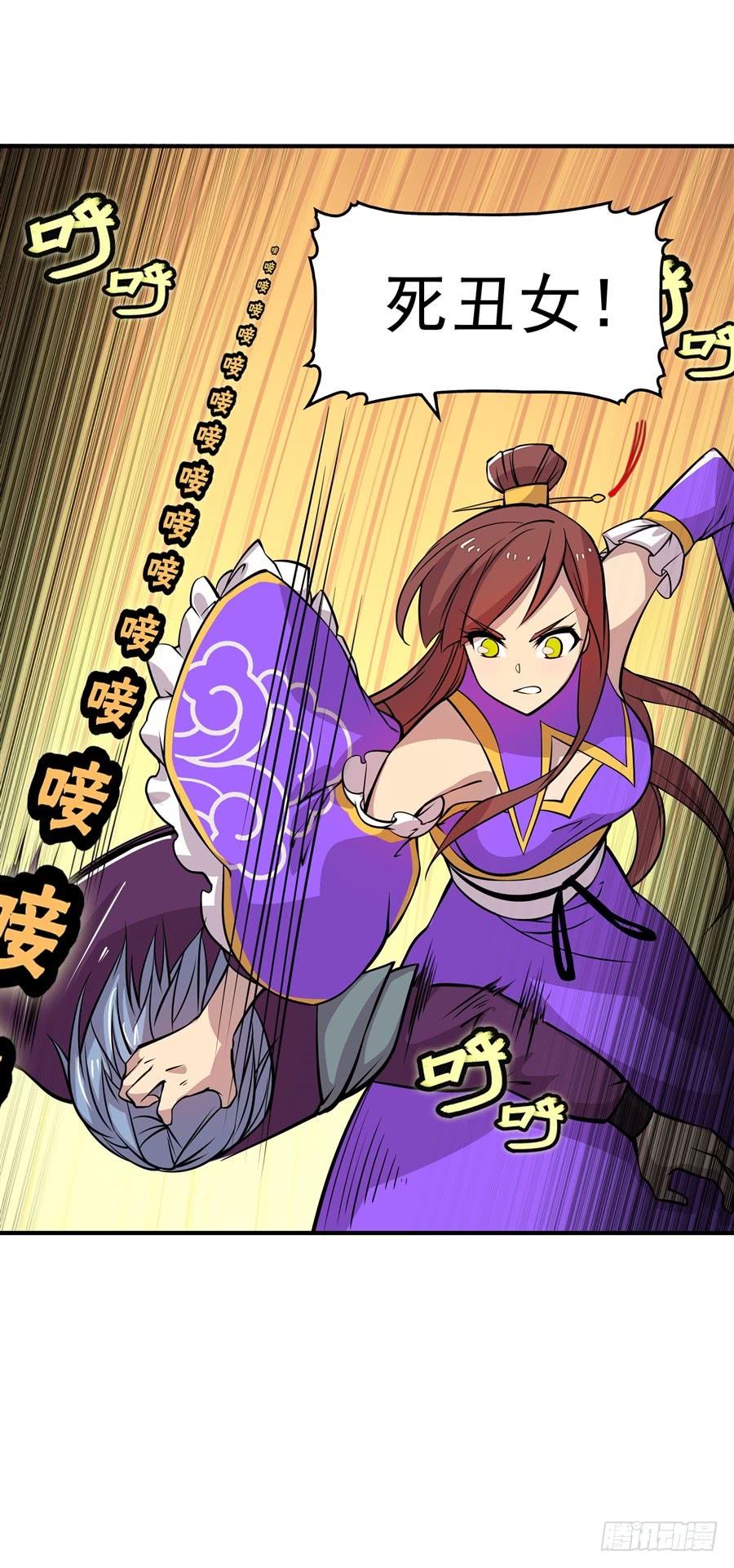 《武林之王的退隐生活》第十二回 第27页