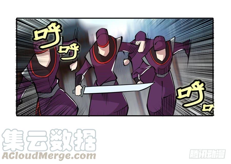 《武林之王的退隐生活》第十二回 第41页