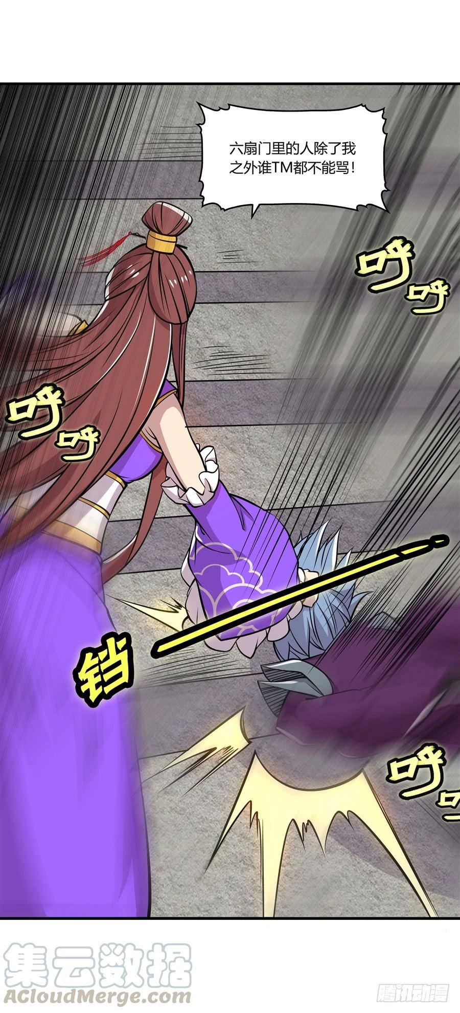 《武林之王的退隐生活》第十二回 第31页