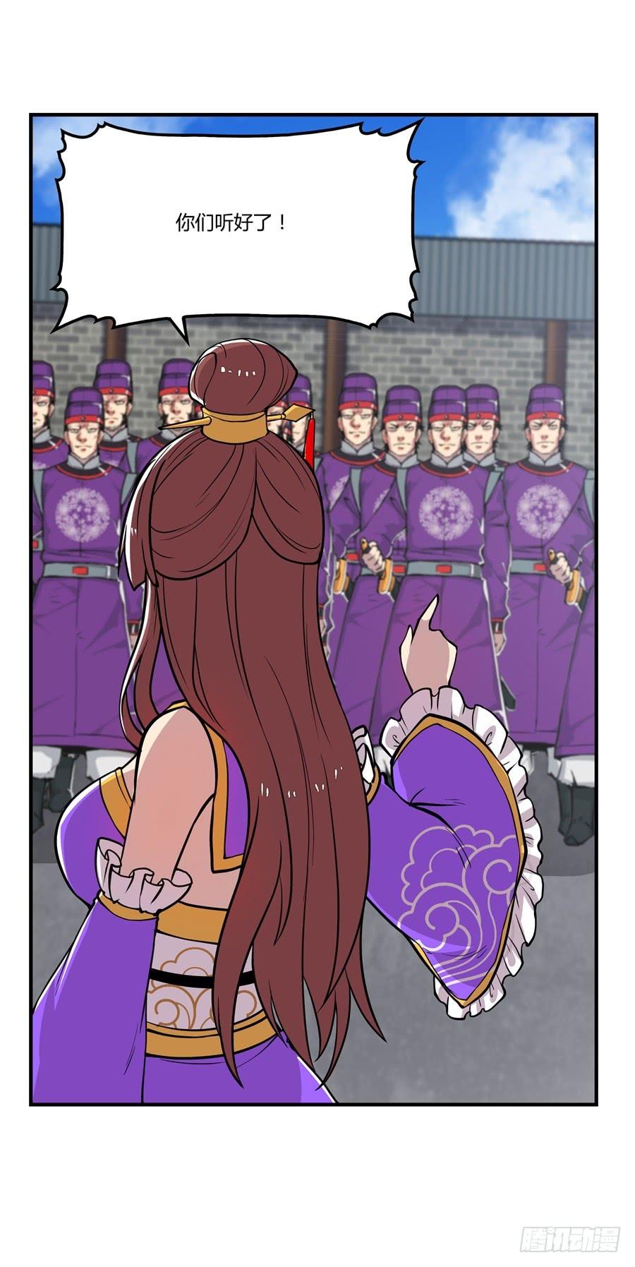 《武林之王的退隐生活》第十二回 第48页
