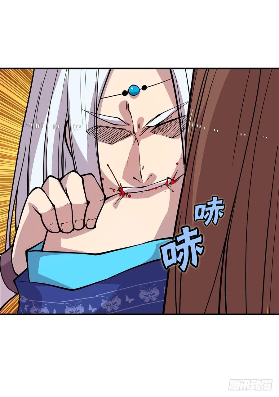 《武林之王的退隐生活》第十二回 第16页