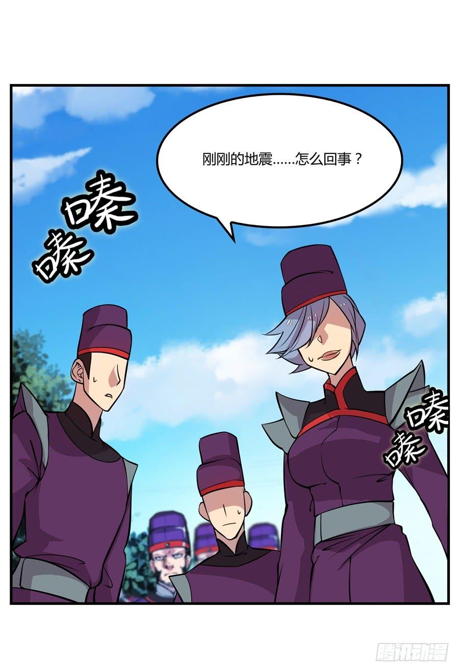 《武林之王的退隐生活》第十二回 第19页