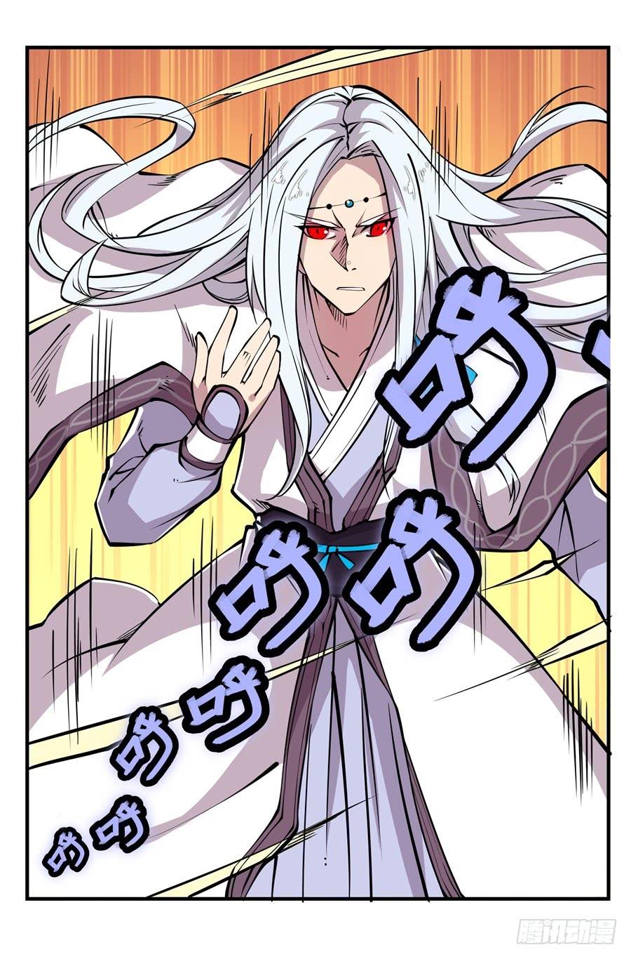 《武林之王的退隐生活》第十二回 第3页
