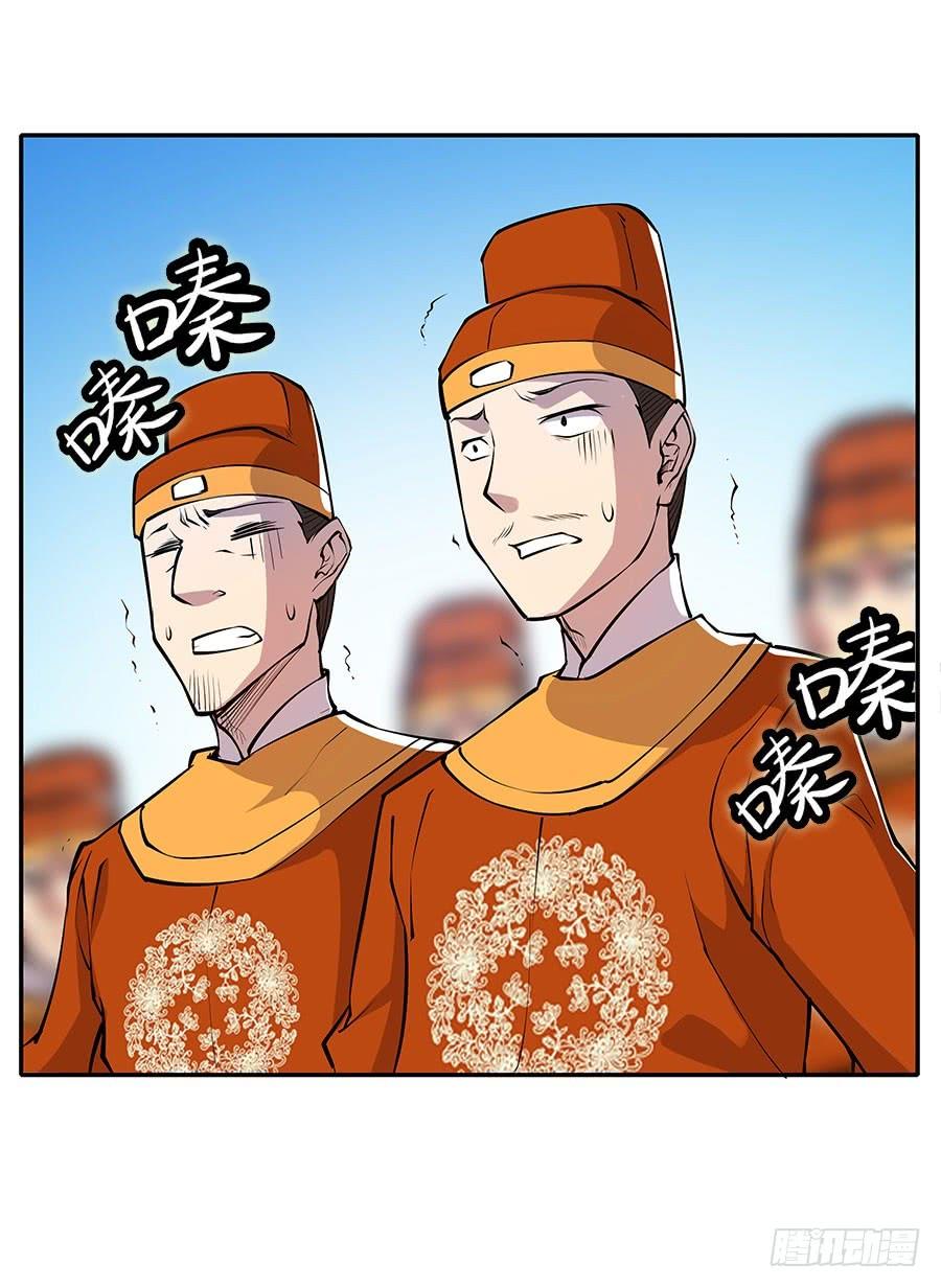 《武林之王的退隐生活》第十二回 第39页