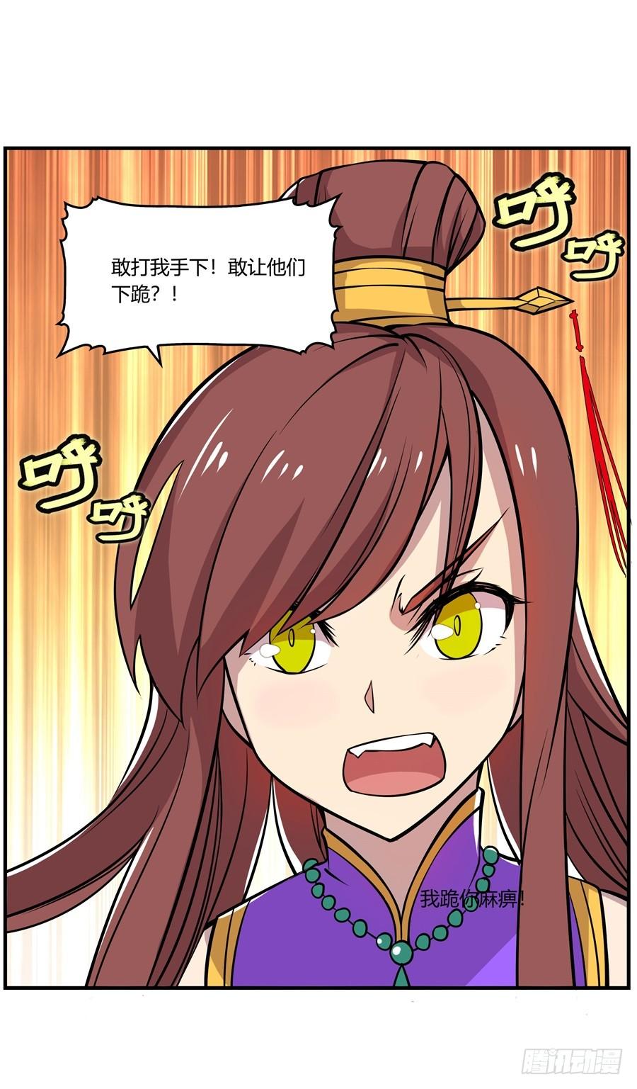 《武林之王的退隐生活》第十二回 第32页