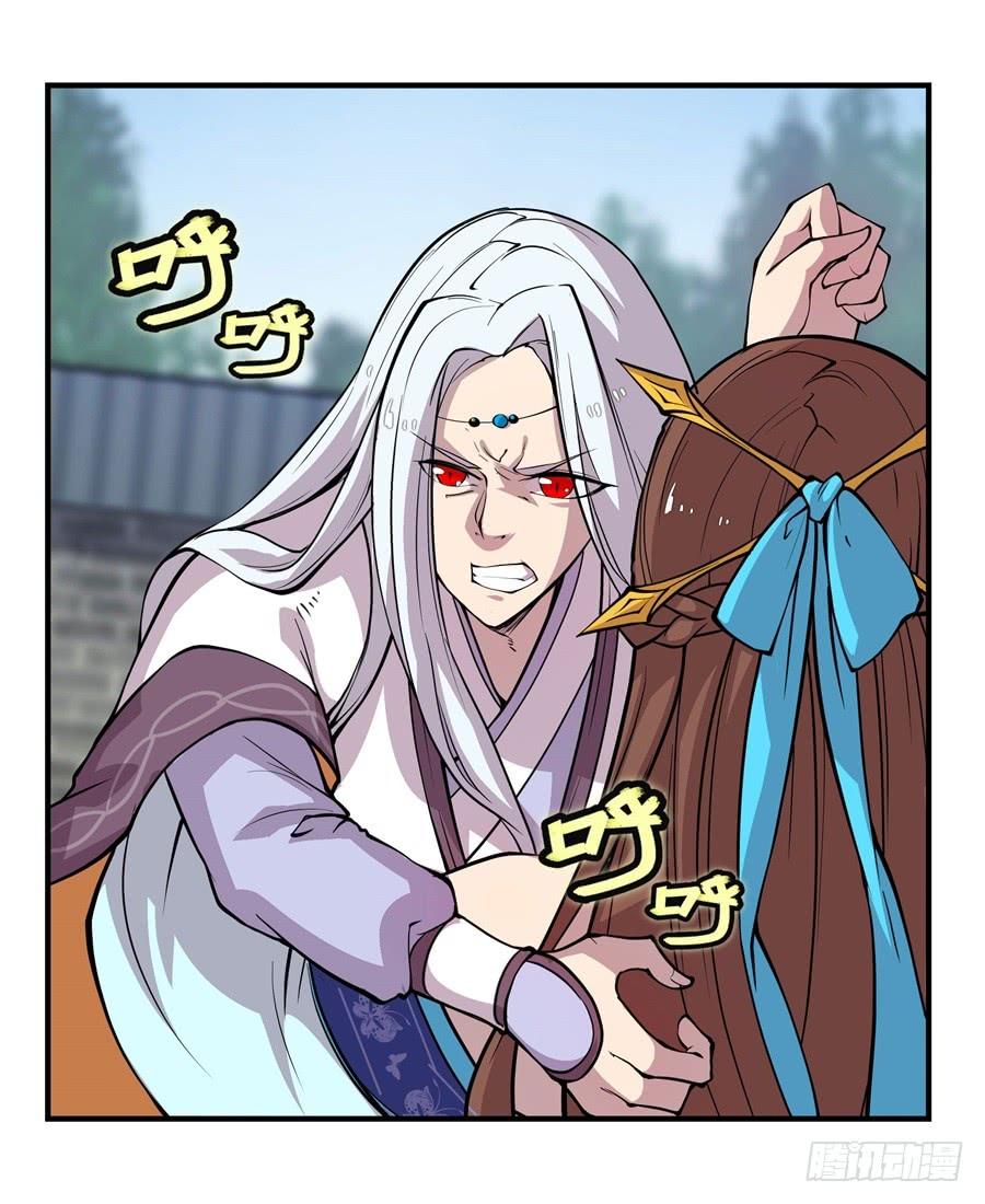 《武林之王的退隐生活》第十二回 第12页