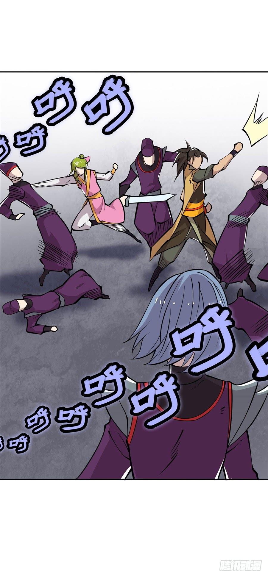 《武林之王的退隐生活》第十二回 第45页
