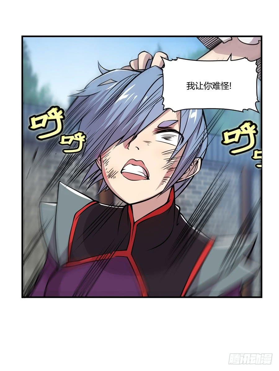 《武林之王的退隐生活》第十二回 第28页
