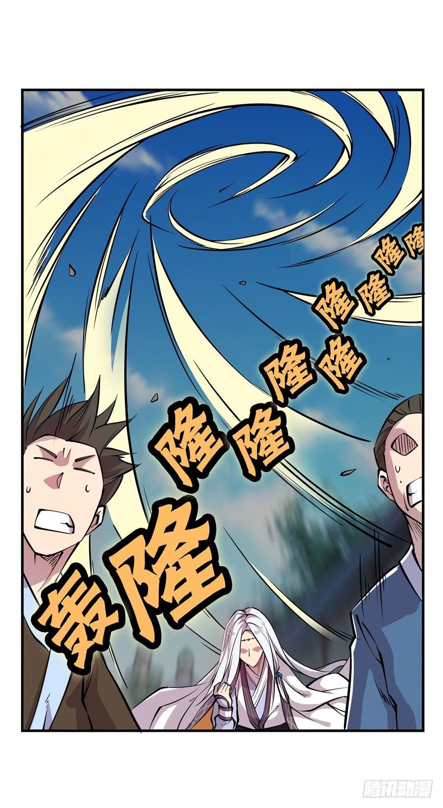 《武林之王的退隐生活》第十二回 第5页