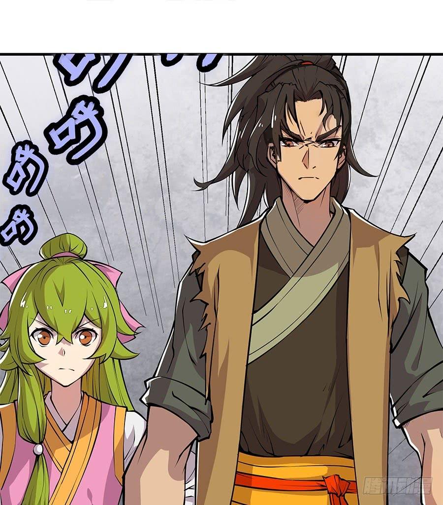 《武林之王的退隐生活》第十二回 第34页