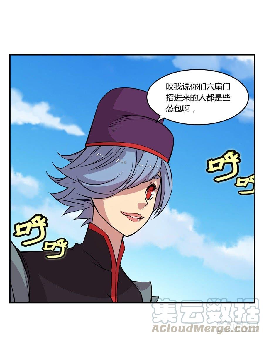 《武林之王的退隐生活》第十二回 第21页